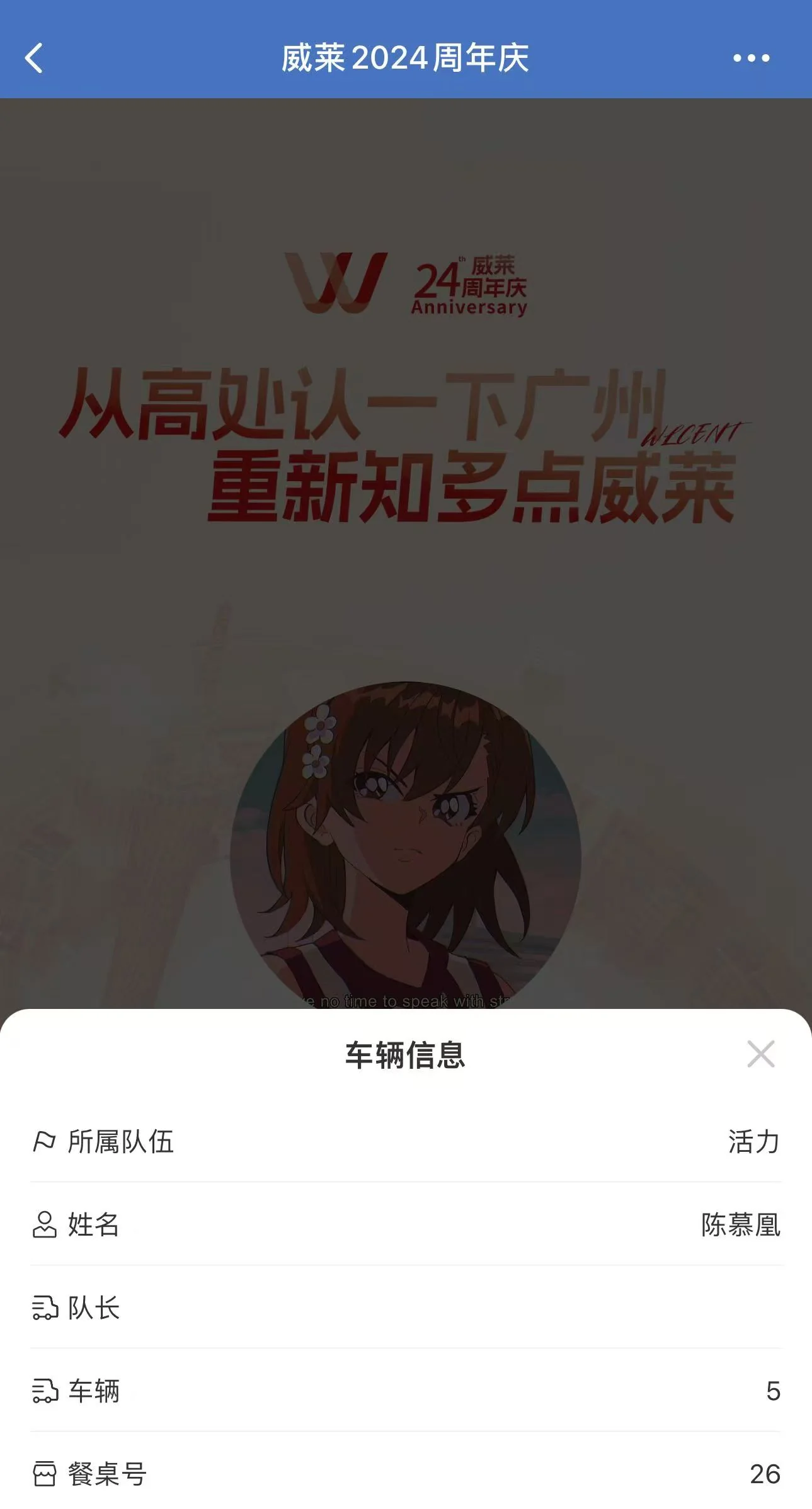 真实个人信息入口:将后台安排转化为员工可查看的信息