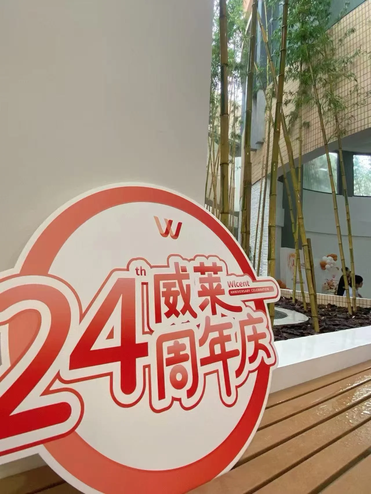 REALITY / 周年标识落地:制作交付与空间摆放