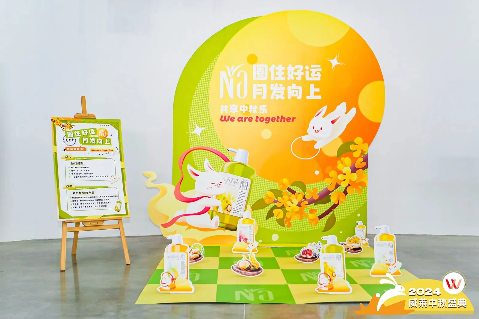 体验区域：套圈游戏摊位