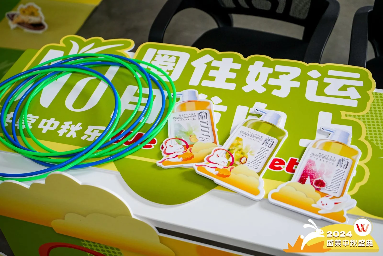 参与道具：套圈与任务目标