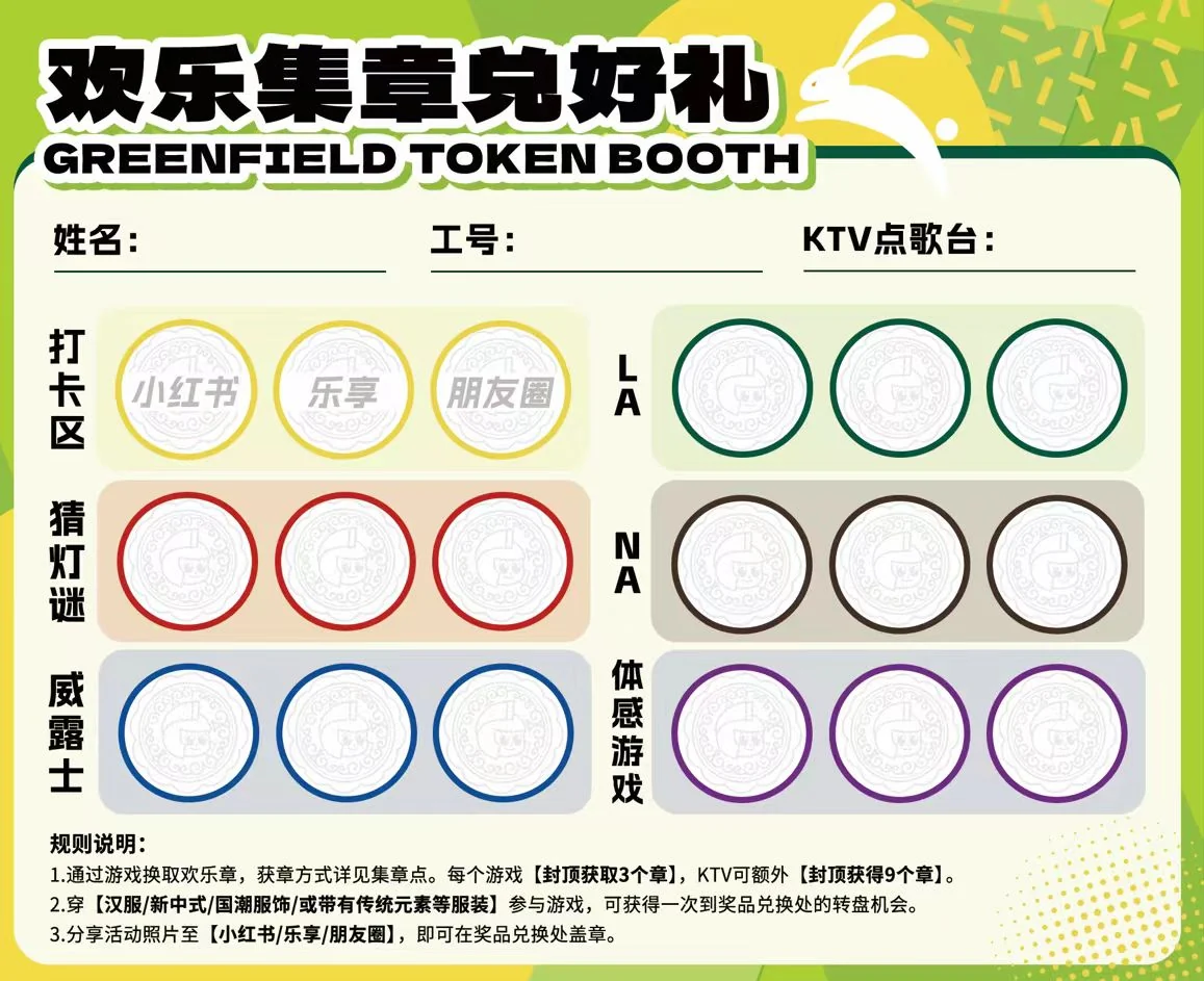集章卡：参与机制与分类逻辑的载体；视觉稿由设计团队完成